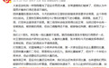 国乒男团不敌日本,邓亚萍、王皓发声