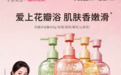 CLINSIS香氛沐浴露怎么样 2025深度评测与全系解读