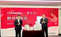 《东北抗联创始人——罗登贤》吉林首发 赓续白山黑水抗联魂