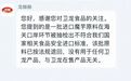 162吨原料被退回,网红零食“翻车”了?