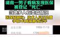 多人医保被登记为“死亡”?操作为何如此草率