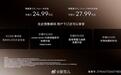【阿维塔 07L 开启预售,24.99 万元起全系标配华为乾崑智驾