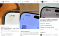 最逼死强迫症的一代iPhone,出现了