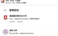 清华人出手了!马斯克砸168亿美元造芯:幕后操盘手是中国面孔