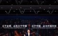 【宝马新掌门访华:将中国创新变成全球竞争力】从2023年参与项目奠基