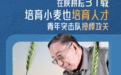 他们身后,站起了一代人