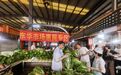周四买菜享优惠,东华农贸市场惠民专区上线