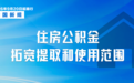 9月起,这些新规将影响你我生活