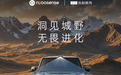 搭载速腾聚创数字化激光雷达,吉利银河战舰700预售破43900台