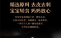 2岁娃吃8个月儿童装银鳕鱼 体检血汞超标 多平台下架产品或删去儿童字样