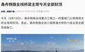 甬舟铁路全线桥梁主塔封顶,即将结束舟山群岛不通铁路的历史