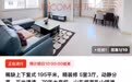 山东乳山银滩“195平米复式房”1万元起拍,已有多人竞价,拍卖公司:产证面积97.94平米,另有赠送面积,非法拍可随时过户
