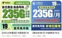 三大运营商叫停第三方互联网渠道号卡办理:买的卡还能用吗?资费会涨吗?