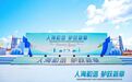 人海和谐 鲈跃新章——首届诏安县梅乡鲈鱼产业推介会暨海洋经济高质量发展交流会成功举办