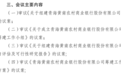 青海三州拟组建州级统一法人农商行,农信“一省一策”从市级走向牧区县域
