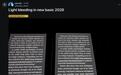 用户曝光2026款Kindle阅读器深色模式下存在“漏光”问题,亚马逊回应“系正常现象”