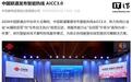 中国联通发布智能热线AICC3.0,让AI客服自主执行任务