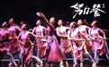 首次全网直播!中国舞蹈荷花奖佳作《努力餐》明日起连演三天