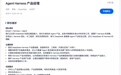 消息称DeepSeek组建Harness团队主攻智能体,正面对决Claude Code