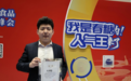 林源春斩获国际大奖,生态饮品迎来新风口