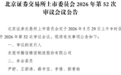腾信精密即将上会:一份“打补丁”的财报,三个绕不开的“硬伤”