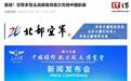 重磅官宣!空军多型主战装备将首次亮相中国航展
