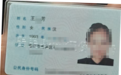 女子无身份证在外漂泊17年,亲属称其身份证被非法入境者冒用进展:亲子鉴定证实父女关系,已成功办理身份证件