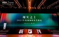2025年度视频榜发布:在日常的影像里,寻找“现实之上”的力量