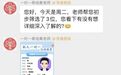 花3000元买红娘服务,牵线10次全无效?媒体介入后平台退了2800元