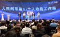 新锐科创 智启政务|深圳华清同创联合人民网重磅推出写易AI个人政务工作站