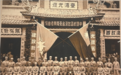 81年前,台湾光复了