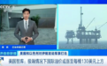油价或飙升至每桶130美元?伊朗警告:若油气设施遭袭,将摧毁地区所有国家油气设施