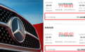 续航少100公里!奔驰EQC召回升级后被锁电 超400位车主联名起诉