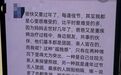 男子用6个微信号假扮高管、医生、律师等角色,骗取170余万