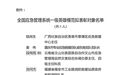 救人牺牲的陕西村支书李杨,拟被授予“二级英雄模范”