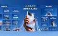 iQOO 15T首发“怪兽版”天玑9500芯片,vivo旗舰黑科技下放,3799元起
