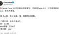 神秘Claude Next偷跑上线,4行提示手搓3D电影级大片