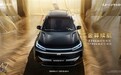 纯电续航225km 吉利全新A+插混SUV银河M7官宣