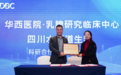 华西医院学术综述揭示低氘水生物学效应,赛默莎核心技术受关注