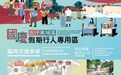 國慶假期氹仔舊城區及關前後街設行人專用區