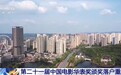 视频丨中西部首个承办城市 华表奖颁奖落地重庆