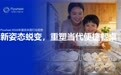 《2026年速冻米面食品报告》:以价换量、龙头承压,千亿赛道如何跳出内卷?