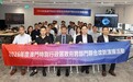 行政公職局聯同多個部門舉行2026年度跨部門網絡安全攻防演練