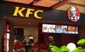 肯德基又要28亿卖了,“洋快餐”的滤镜,快被中国吃货吃没了?