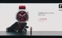 小米Watch S5透明版手表发布:限量5000台,售价2499元