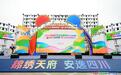 成都高新区亮相四川旅发大会,科技文旅成果吸引国际旅行商对接