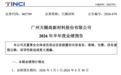 电解液龙头,上半年净利最高预增超10倍
