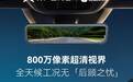 远峰科技800万超清流媒体内后视镜赋能小鹏G9L