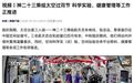 神二十三乘组太空过节:开展人在多任务状态下的大脑与人机适配研究