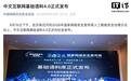 中文互联网基础语料4.0发布,120GB数据量助力大模型训练和AI发展